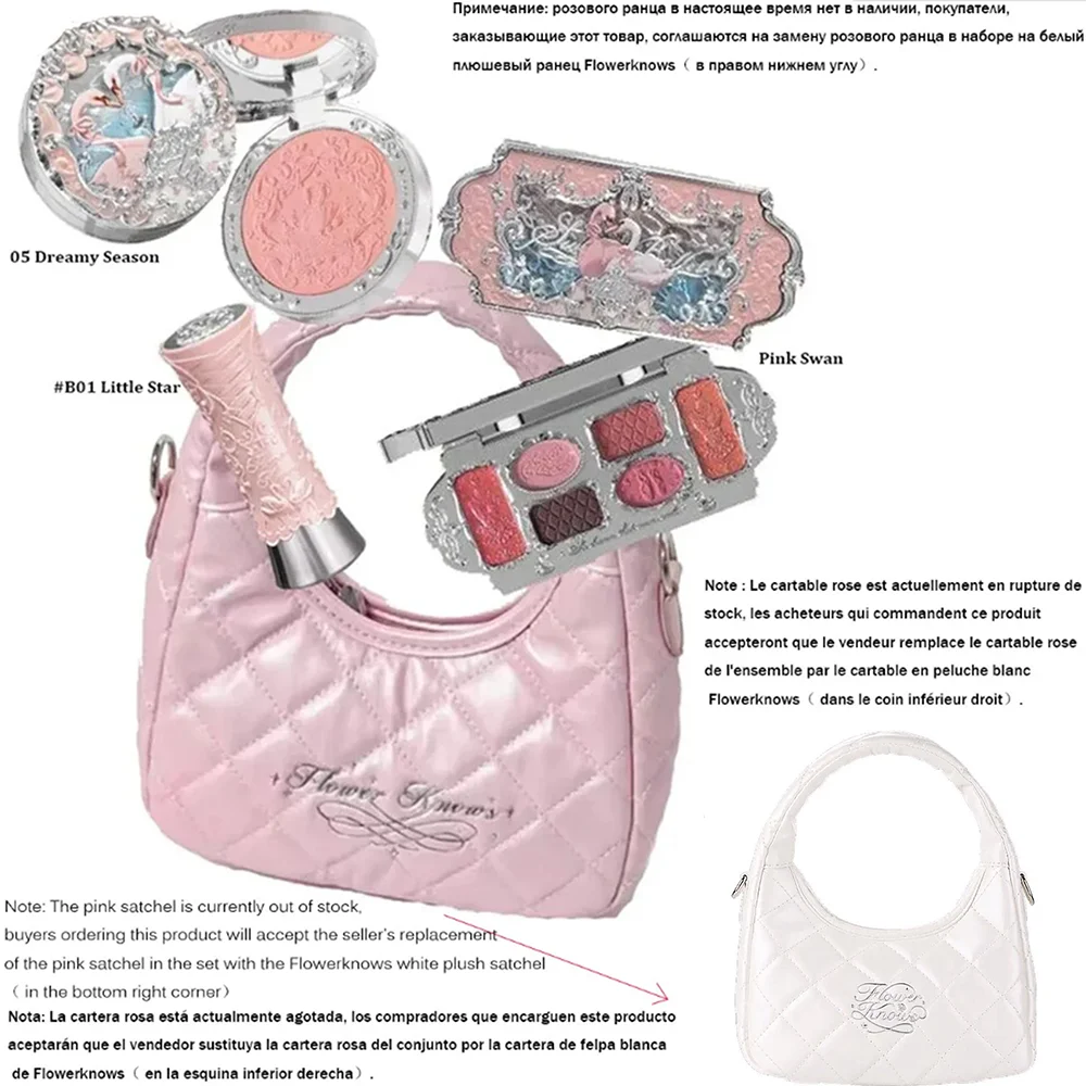 Flower Knows Makeup Set Swan Ballet Concealer Palette Embossed Blusher Shine Lipstick Kit With Bag THE SWEETIE BEAR Bunny Garden