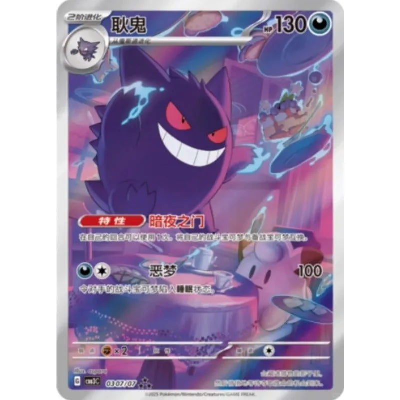 GEM Pack Original Vol.3Pokemon Cards in Chinese Scarlet and Violet Trading PTCG Bag Box NO Cbb1C Card Available Gift Pre-sale