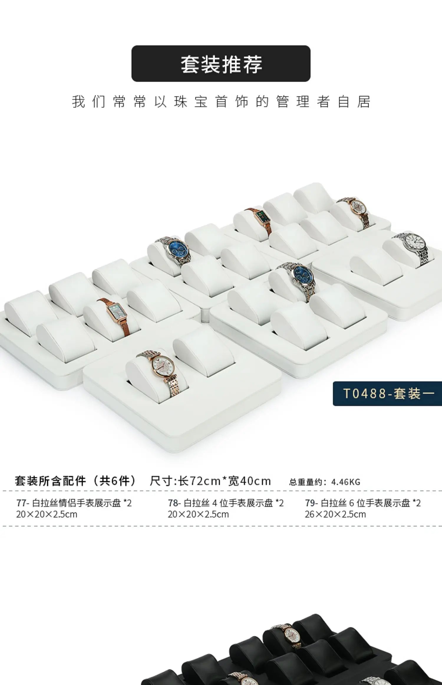 High End Watch Display Case Black and White Brushed Multi Position Watch Display Tray Blue Movable Pillow Bag Watch Display