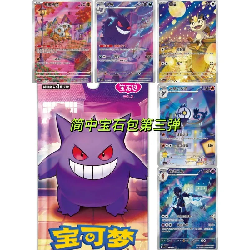 GEM Pack Original Vol.3Pokemon Cards in Chinese Scarlet and Violet Trading PTCG Bag Box NO Cbb1C Card Available Gift Pre-sale